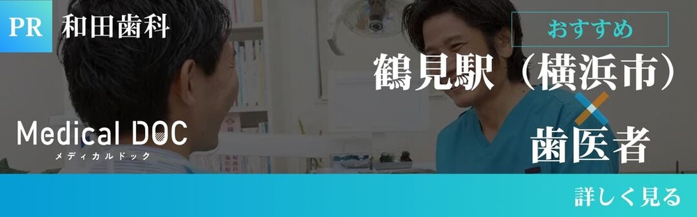 メディカルドック
